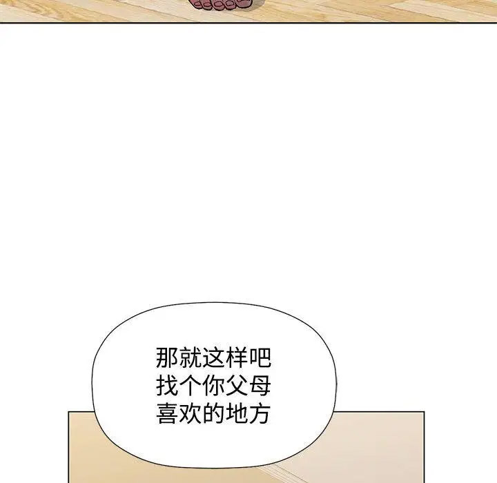 [韩国漫画] 可以爱你吗 剧情,熟女人妻#[211P]-97