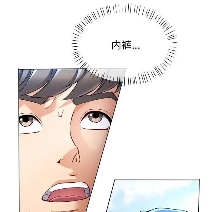 [韩国漫画] 可以爱你吗 剧情,熟女人妻#[193P]-104