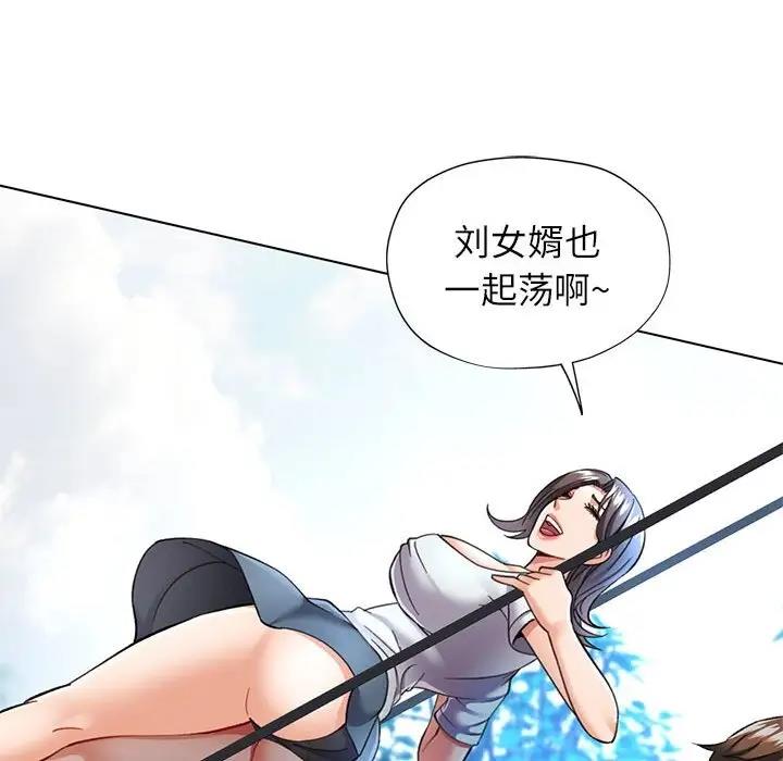 [韩国漫画] 可以爱你吗 剧情,熟女人妻#[193P]-113