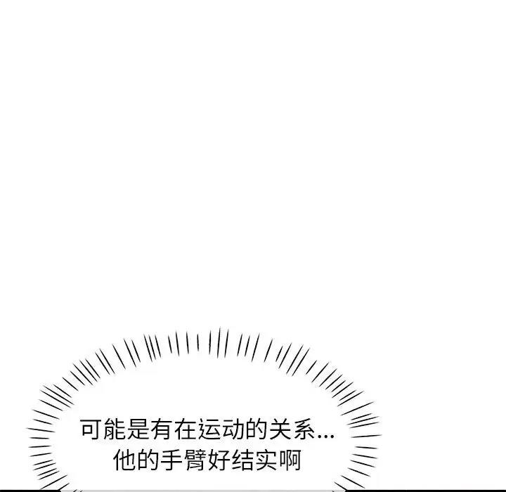 [韩国漫画] 可以爱你吗 剧情,熟女人妻#[193P]-130
