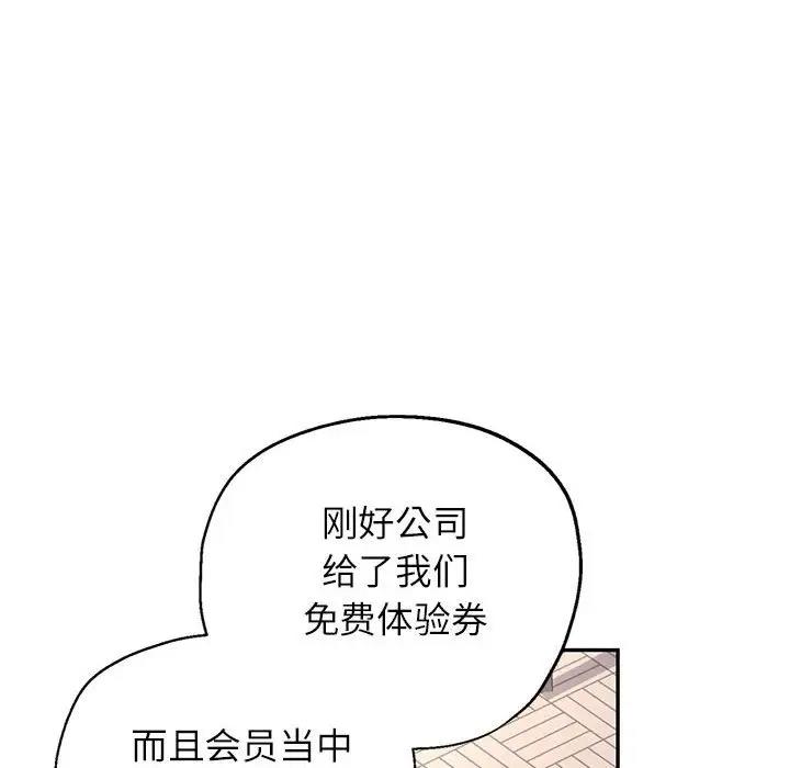 [韩国漫画] 可以爱你吗 剧情,熟女人妻#[193P]-141