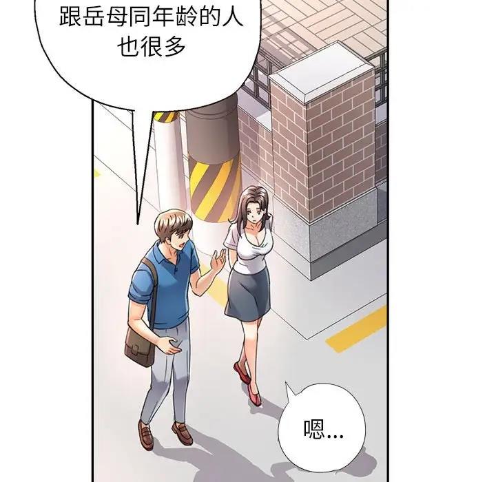 [韩国漫画] 可以爱你吗 剧情,熟女人妻#[193P]-142