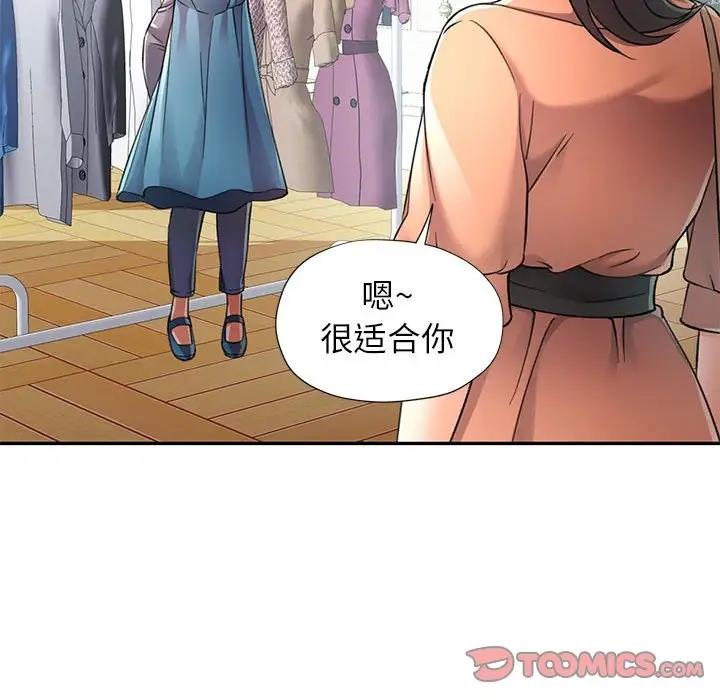 [韩国漫画] 可以爱你吗 剧情,熟女人妻#[193P]-171
