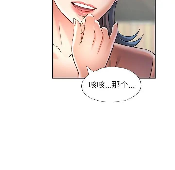 [韩国漫画] 可以爱你吗 剧情,熟女人妻#[193P]-177