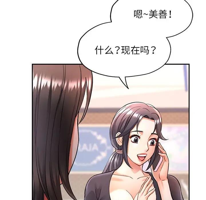 [韩国漫画] 可以爱你吗 剧情,熟女人妻#[193P]-181