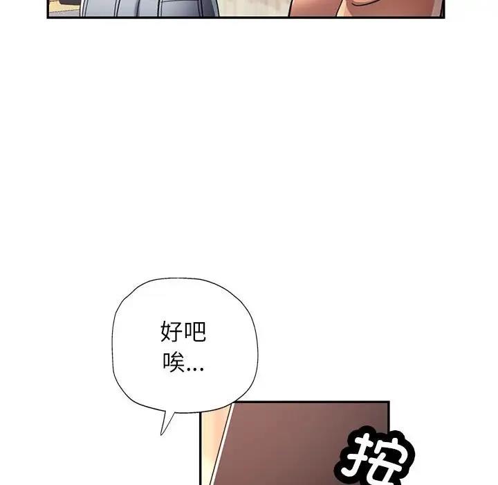 [韩国漫画] 可以爱你吗 剧情,熟女人妻#[193P]-184