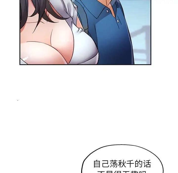 [韩国漫画] 可以爱你吗 剧情,熟女人妻#[193P]-62