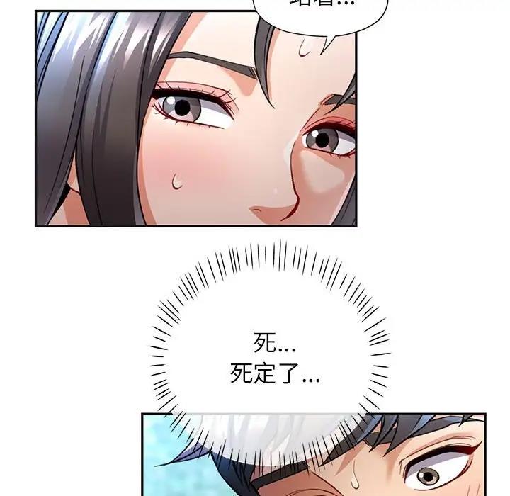 [韩国漫画] 可以爱你吗 剧情,熟女人妻#[193P]-96