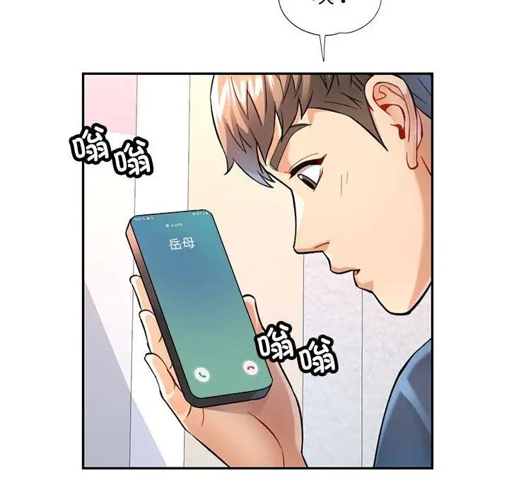 [韩国漫画] 可以爱你吗 剧情,熟女人妻#[180P]-100