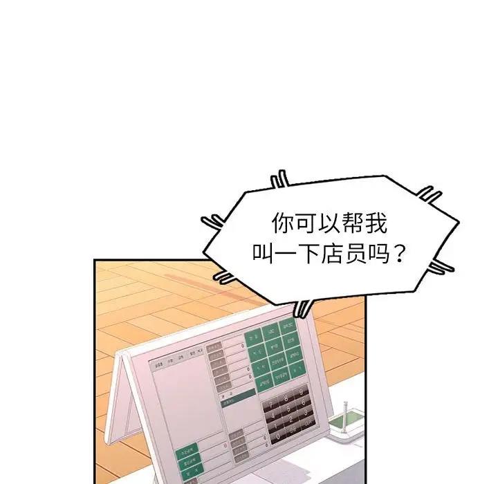 [韩国漫画] 可以爱你吗 剧情,熟女人妻#[180P]-104