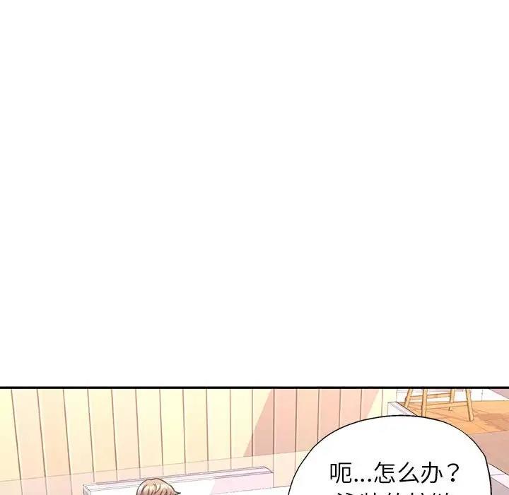 [韩国漫画] 可以爱你吗 剧情,熟女人妻#[180P]-106