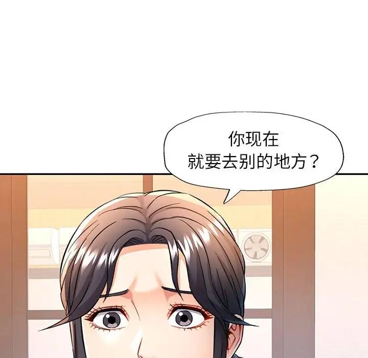 [韩国漫画] 可以爱你吗 剧情,熟女人妻#[180P]-119