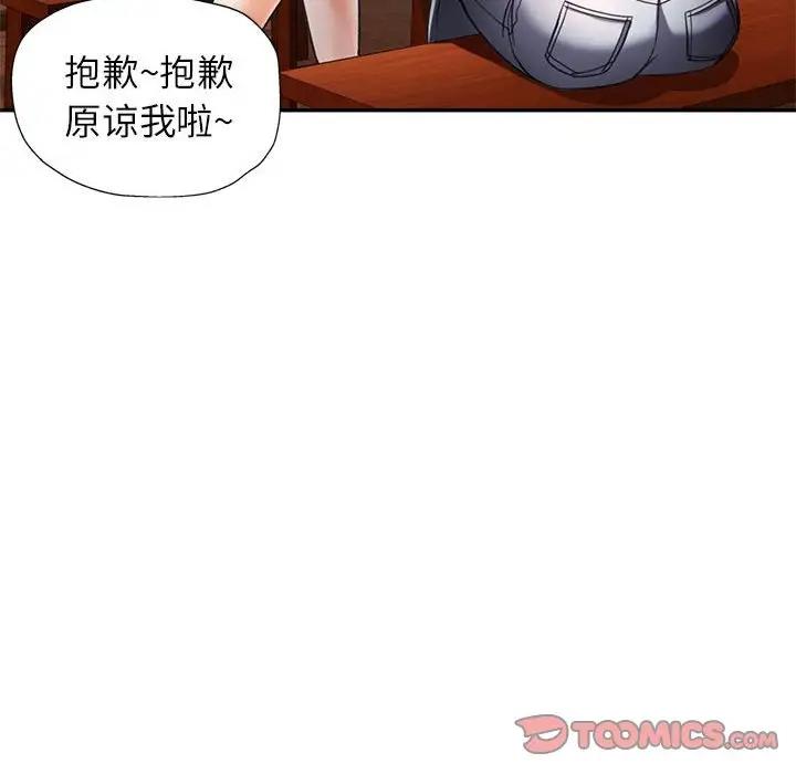 [韩国漫画] 可以爱你吗 剧情,熟女人妻#[180P]-122