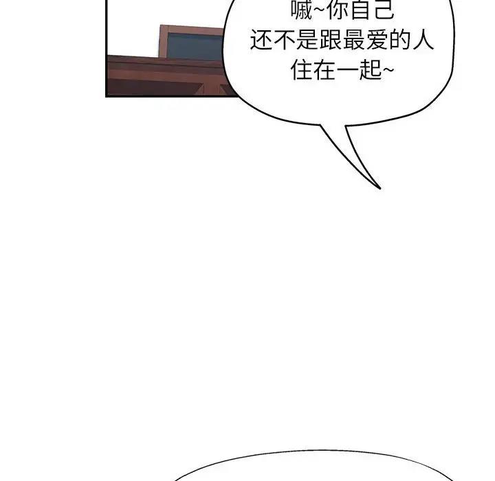 [韩国漫画] 可以爱你吗 剧情,熟女人妻#[180P]-127