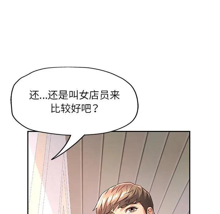 [韩国漫画] 可以爱你吗 剧情,熟女人妻#[180P]-161