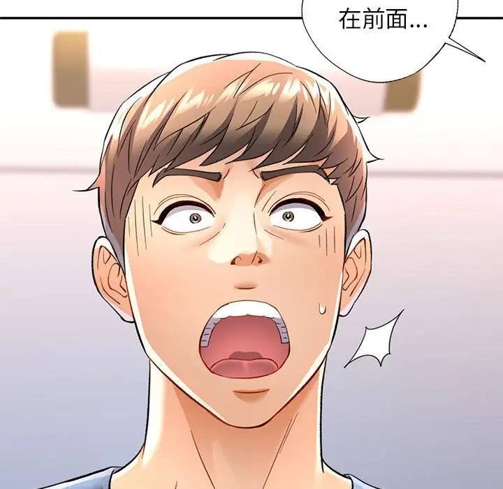 [韩国漫画] 可以爱你吗 剧情,熟女人妻#[180P]-177