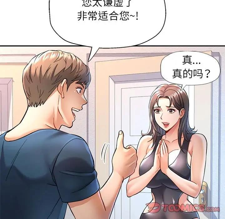 [韩国漫画] 可以爱你吗 剧情,熟女人妻#[180P]-60