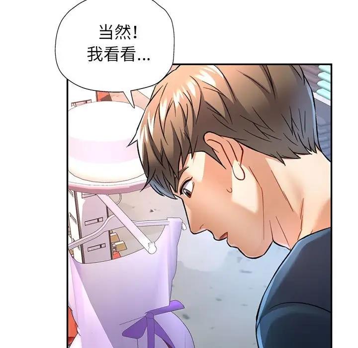 [韩国漫画] 可以爱你吗 剧情,熟女人妻#[180P]-62