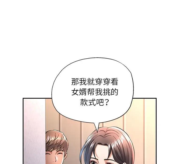 [韩国漫画] 可以爱你吗 剧情,熟女人妻#[180P]-71