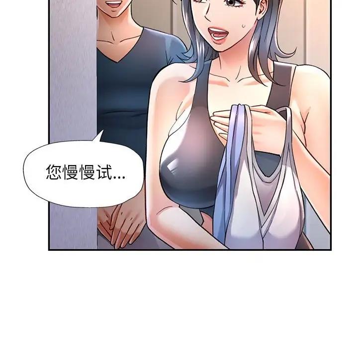 [韩国漫画] 可以爱你吗 剧情,熟女人妻#[180P]-72