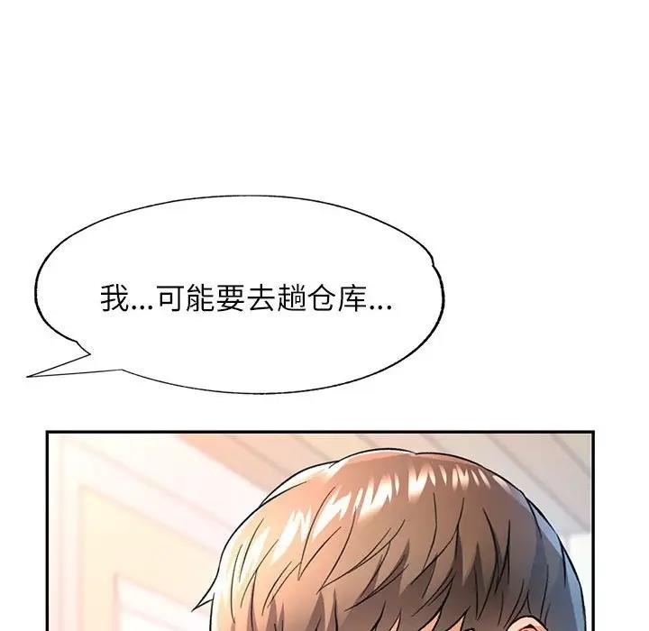 [韩国漫画] 可以爱你吗 剧情,熟女人妻#[180P]-78