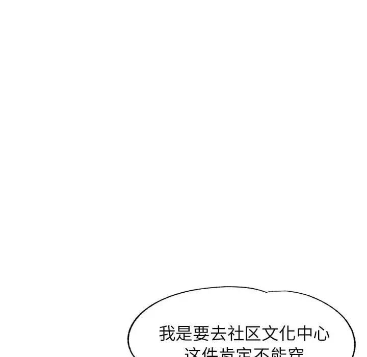 [韩国漫画] 可以爱你吗 剧情,熟女人妻#[180P]-83