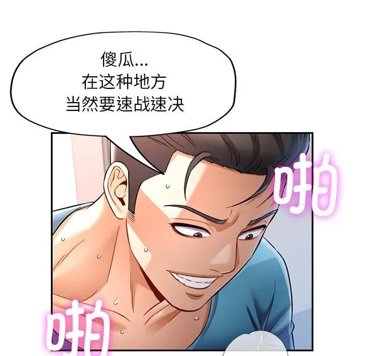 [韩国漫画] 可以爱你吗 剧情,熟女人妻#[156P]-109