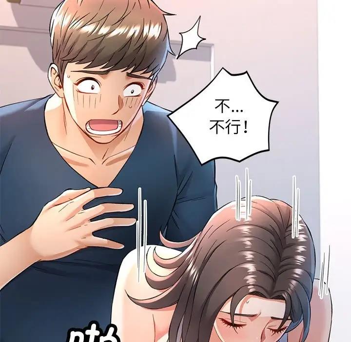 [韩国漫画] 可以爱你吗 剧情,熟女人妻#[156P]-120