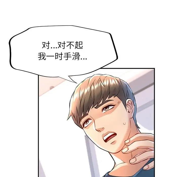 [韩国漫画] 可以爱你吗 剧情,熟女人妻#[156P]-122