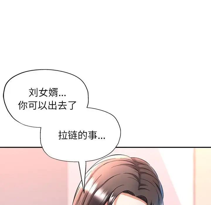 [韩国漫画] 可以爱你吗 剧情,熟女人妻#[156P]-133