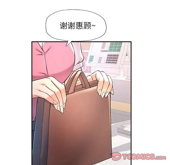 [韩国漫画] 可以爱你吗 剧情,熟女人妻#[156P]-146