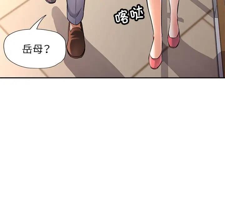 [韩国漫画] 可以爱你吗 剧情,熟女人妻#[156P]-151