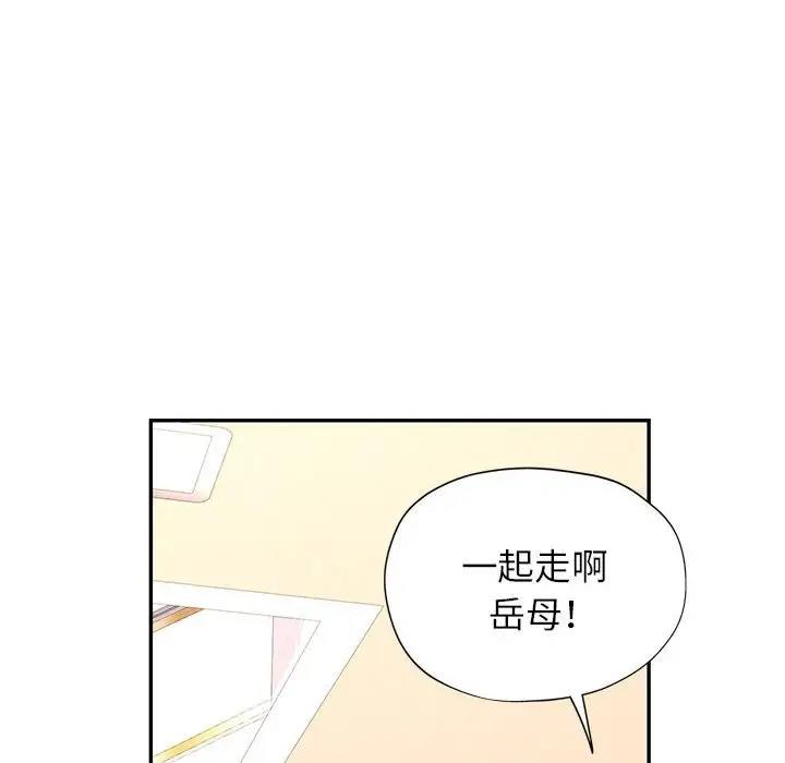 [韩国漫画] 可以爱你吗 剧情,熟女人妻#[156P]-154