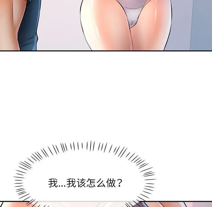 [韩国漫画] 可以爱你吗 剧情,熟女人妻#[156P]-20