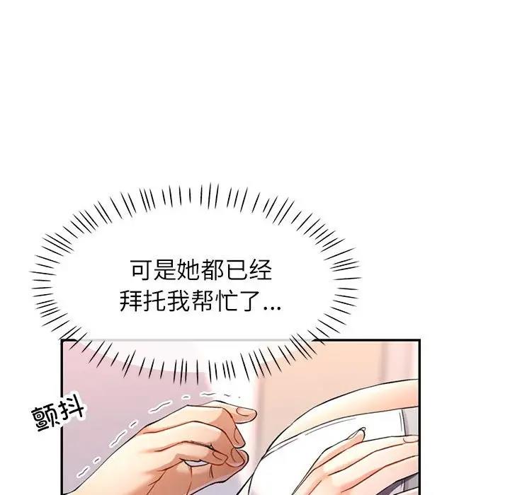 [韩国漫画] 可以爱你吗 剧情,熟女人妻#[156P]-22