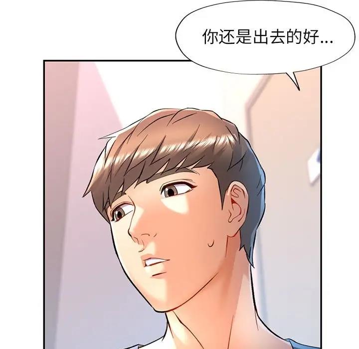 [韩国漫画] 可以爱你吗 剧情,熟女人妻#[156P]-26