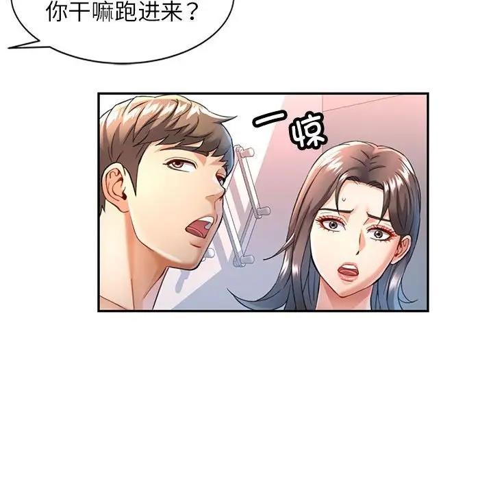 [韩国漫画] 可以爱你吗 剧情,熟女人妻#[156P]-28