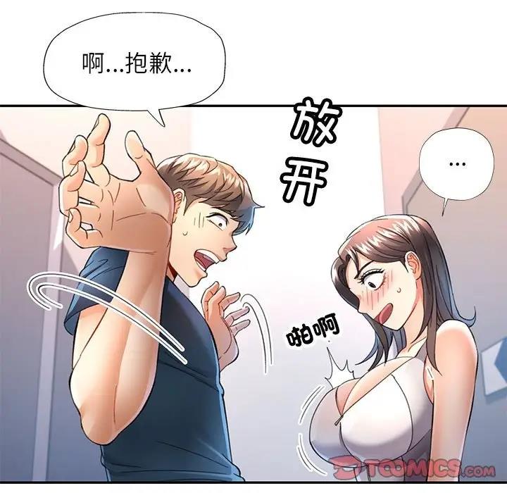 [韩国漫画] 可以爱你吗 剧情,熟女人妻#[156P]-48