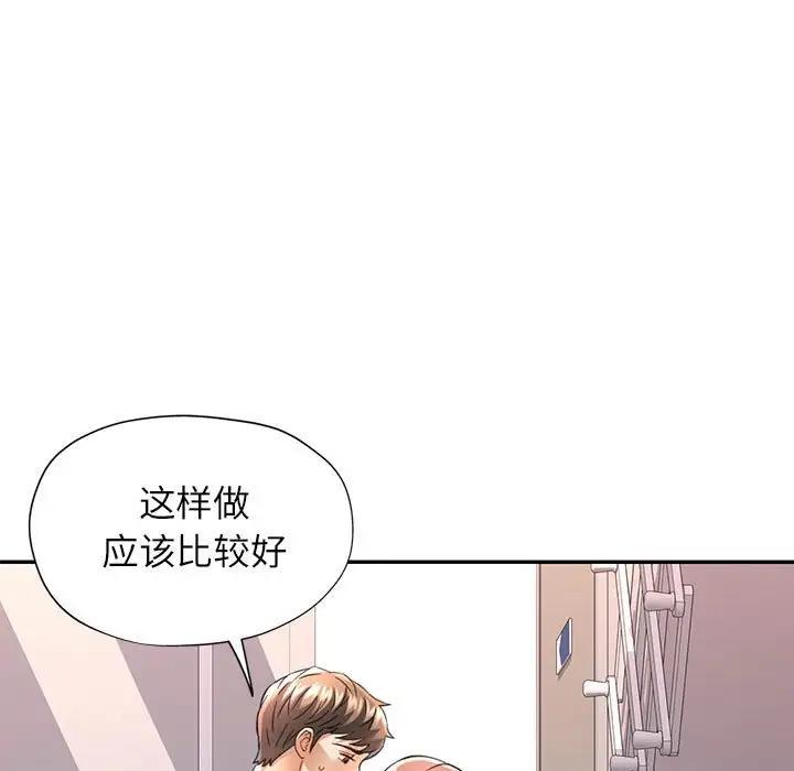 [韩国漫画] 可以爱你吗 剧情,熟女人妻#[156P]-54