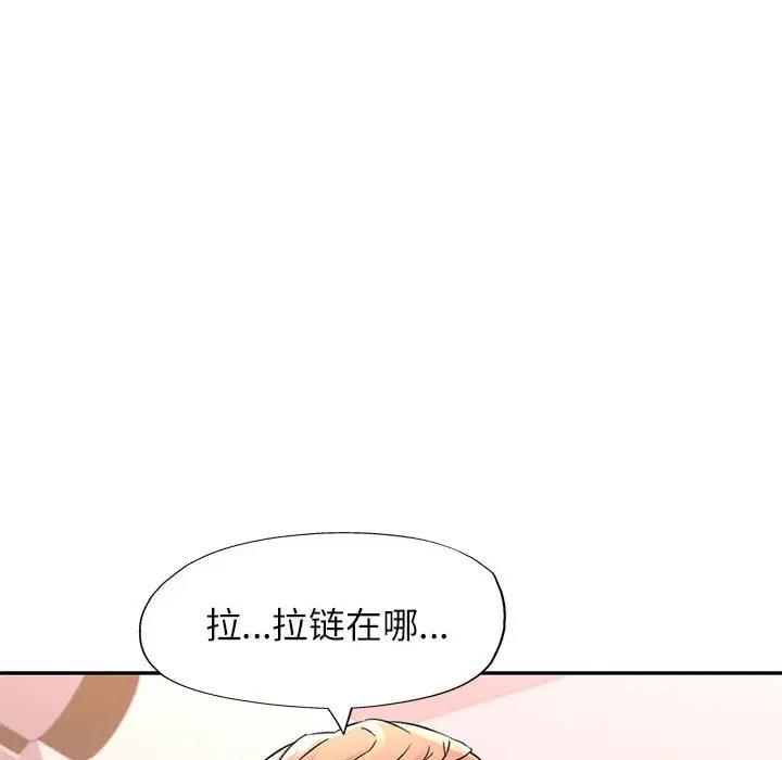 [韩国漫画] 可以爱你吗 剧情,熟女人妻#[156P]-74