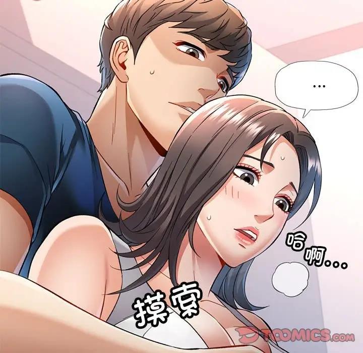 [韩国漫画] 可以爱你吗 剧情,熟女人妻#[156P]-75
