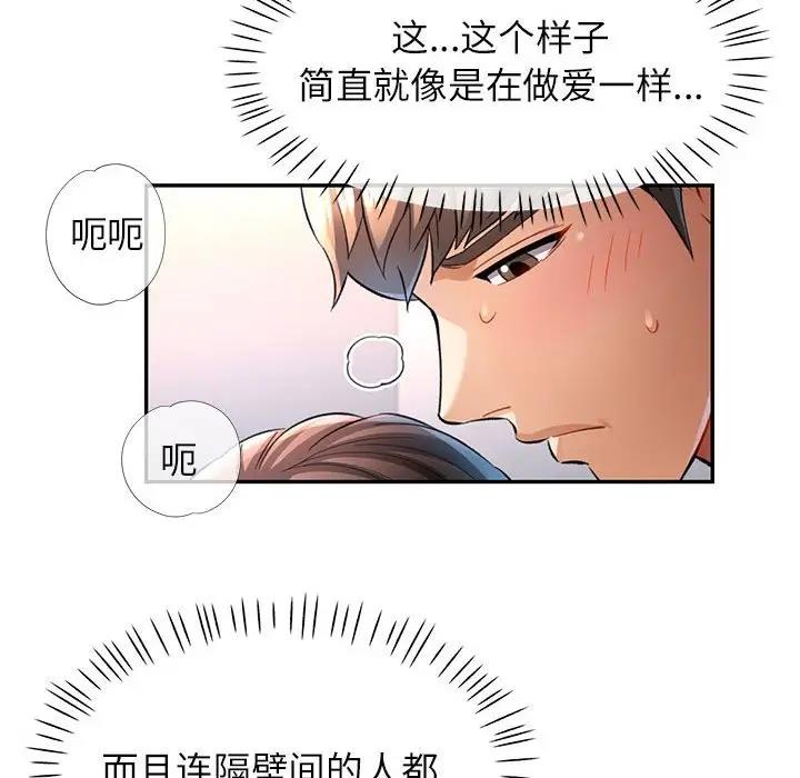 [韩国漫画] 可以爱你吗 剧情,熟女人妻#[156P]-79