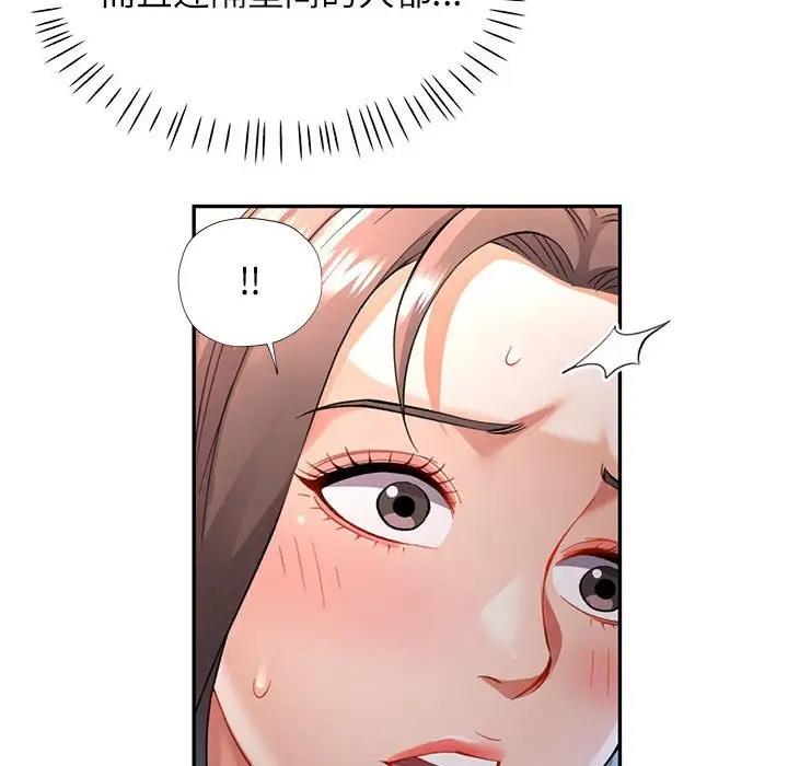 [韩国漫画] 可以爱你吗 剧情,熟女人妻#[156P]-80