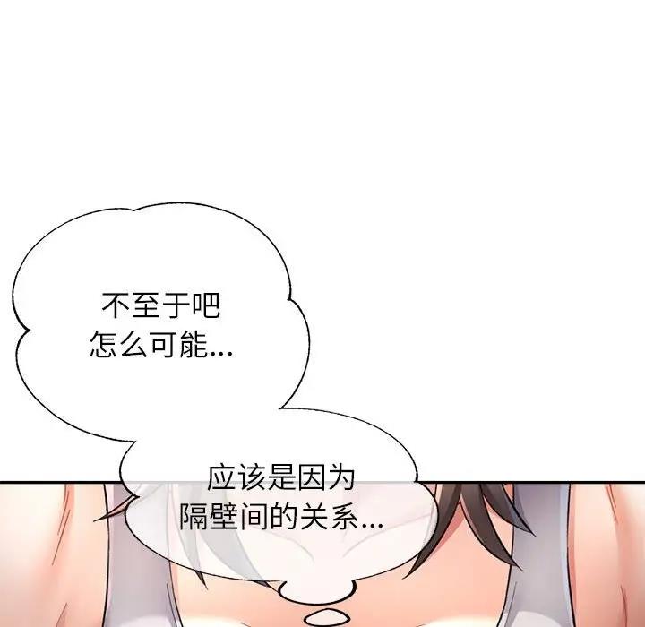 [韩国漫画] 可以爱你吗 剧情,熟女人妻#[156P]-86