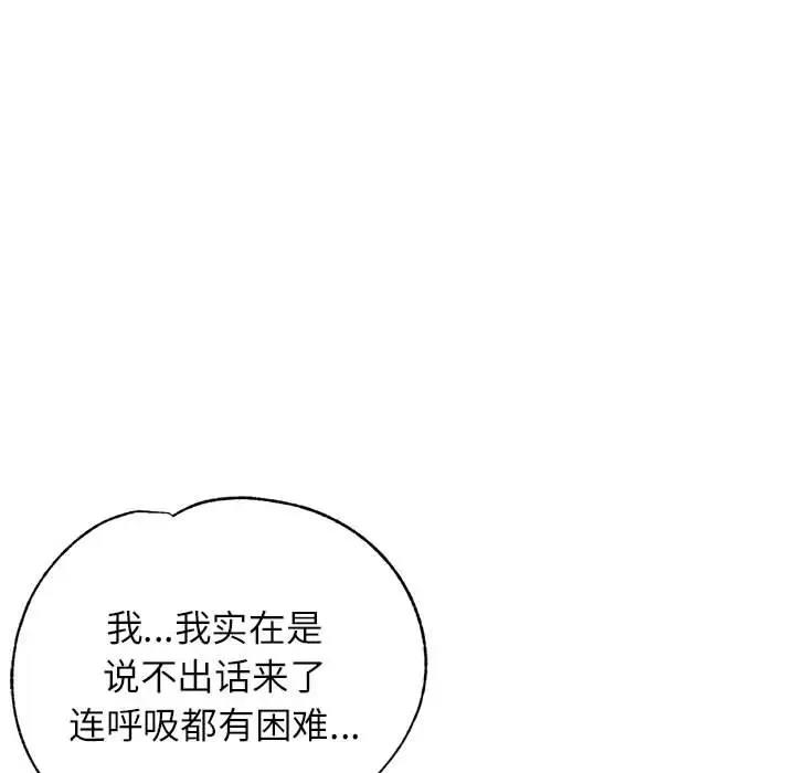 [韩国漫画] 可以爱你吗 剧情,熟女人妻#[156P]-88