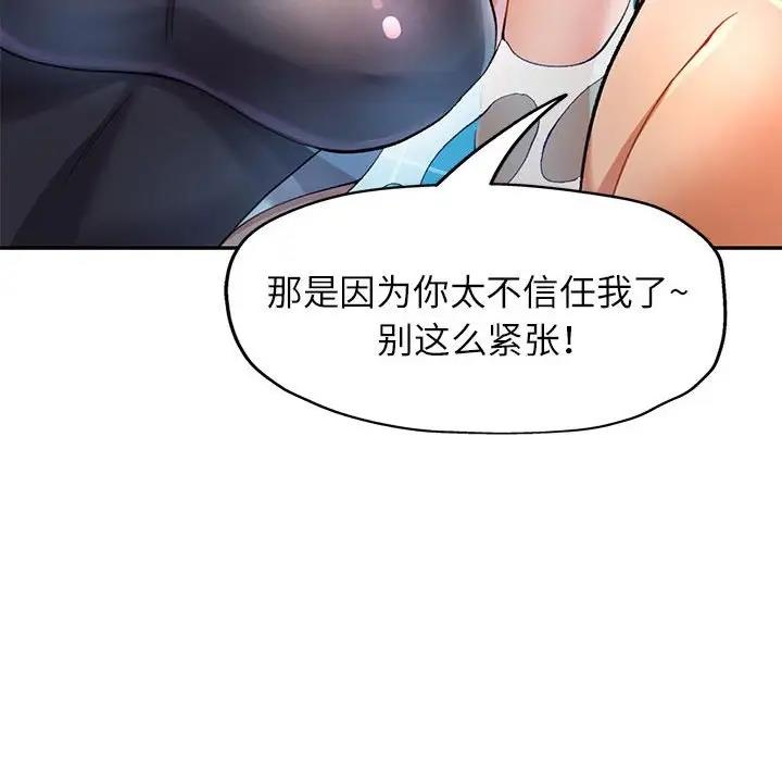 [韩国漫画] 可以爱你吗 剧情,熟女人妻#[147P]-114