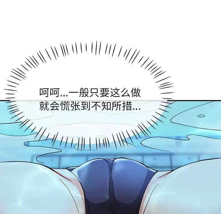 [韩国漫画] 可以爱你吗 剧情,熟女人妻#[147P]-115