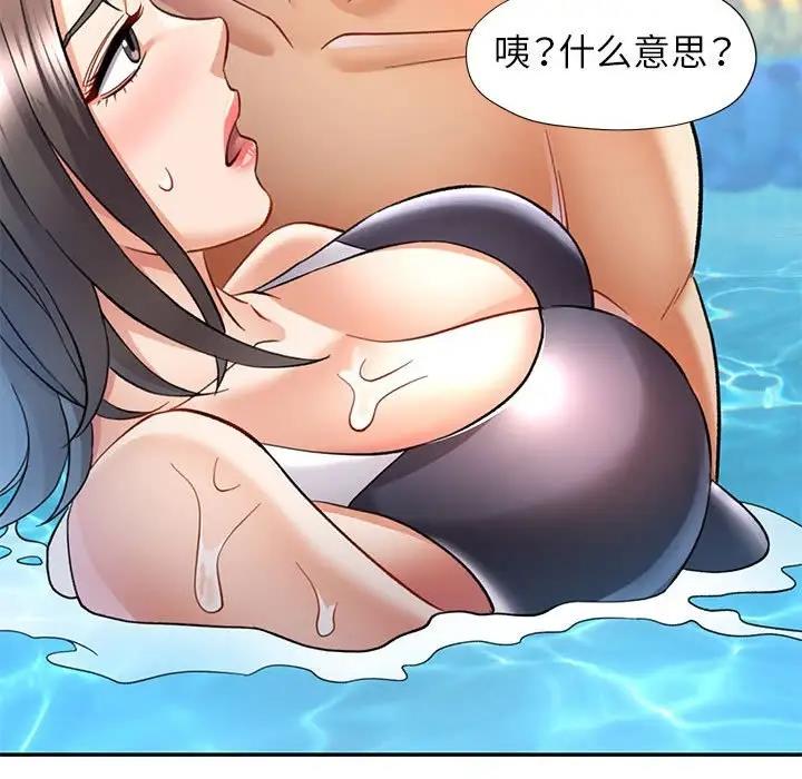 [韩国漫画] 可以爱你吗 剧情,熟女人妻#[147P]-118