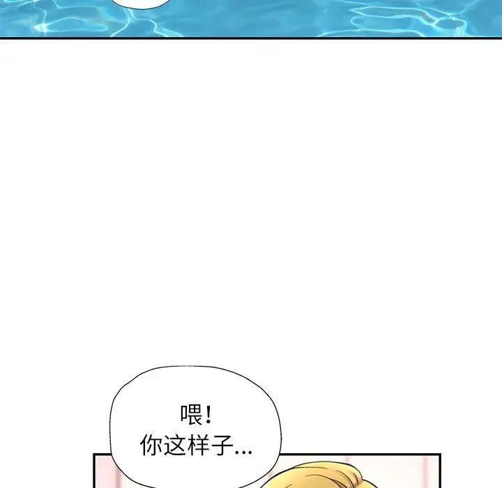 [韩国漫画] 可以爱你吗 剧情,熟女人妻#[147P]-122
