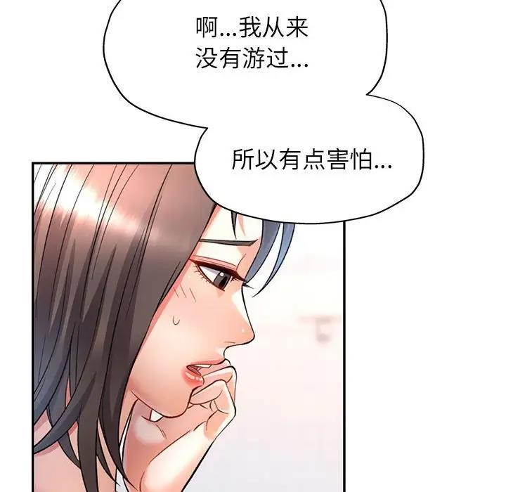 [韩国漫画] 可以爱你吗 剧情,熟女人妻#[147P]-35